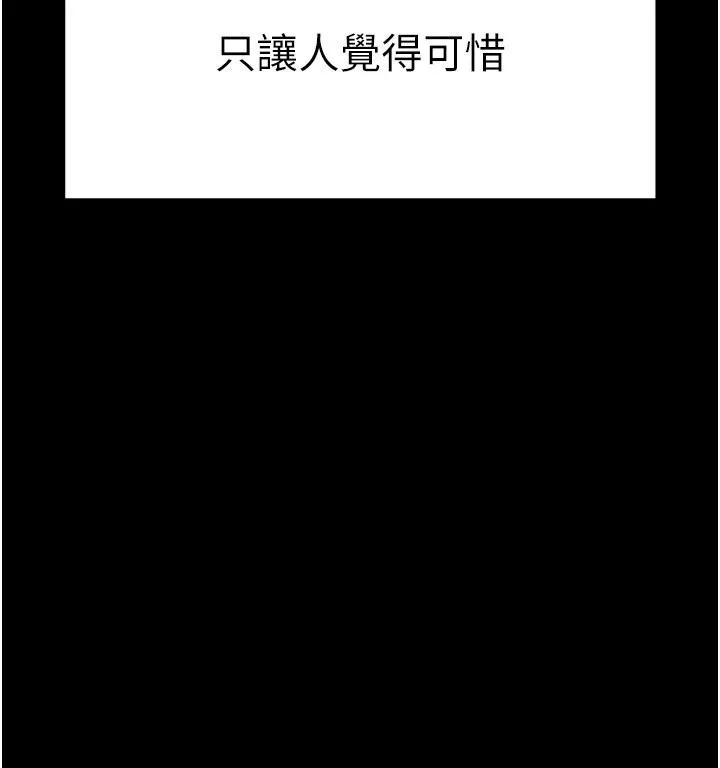 末日鵰堡 第8話-往後門注入聖水 第231页