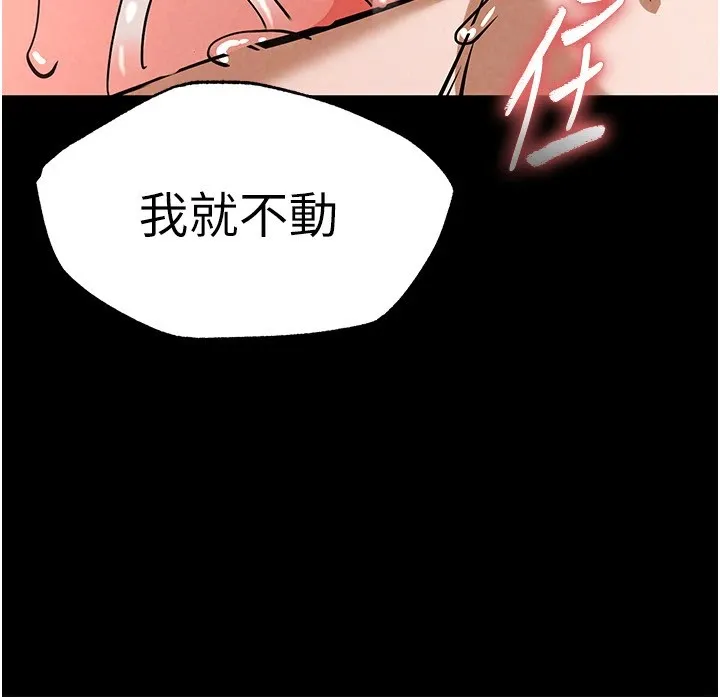 末日鵰堡 第8話-往後門注入聖水 第215页