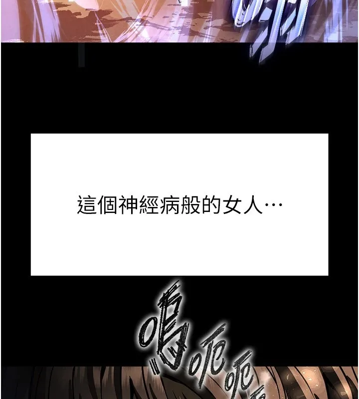 末日鵰堡 第8話-往後門注入聖水 第259页