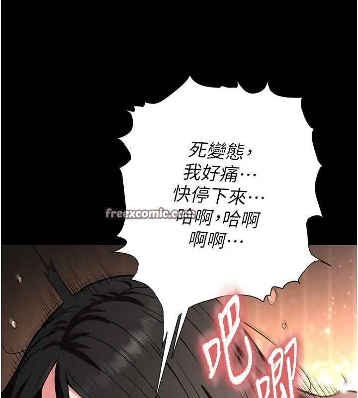 末日鵰堡 第8話-往後門注入聖水 第60页