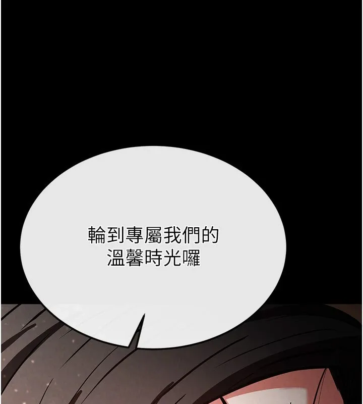 末日鵰堡 第8話-往後門注入聖水 第178页