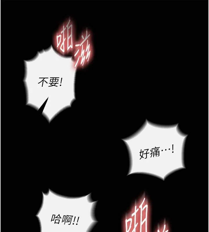 末日鵰堡 第8話-往後門注入聖水 第42页