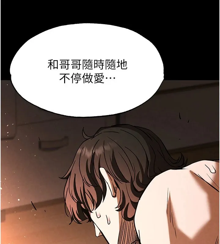 末日鵰堡 第8話-往後門注入聖水 第219页