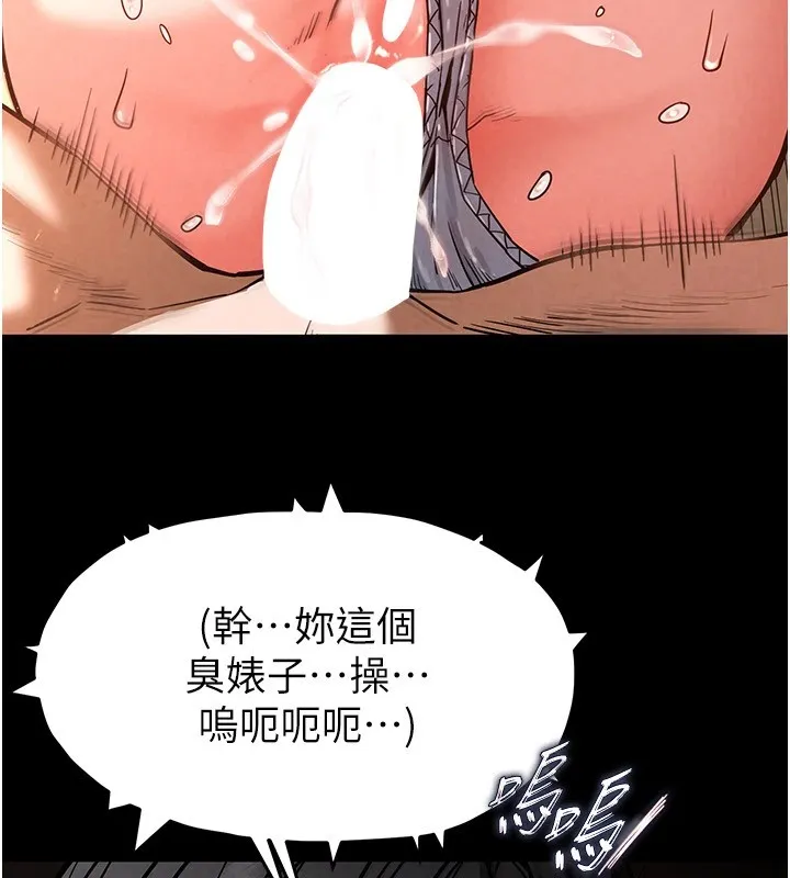 末日鵰堡 第8話-往後門注入聖水 第126页