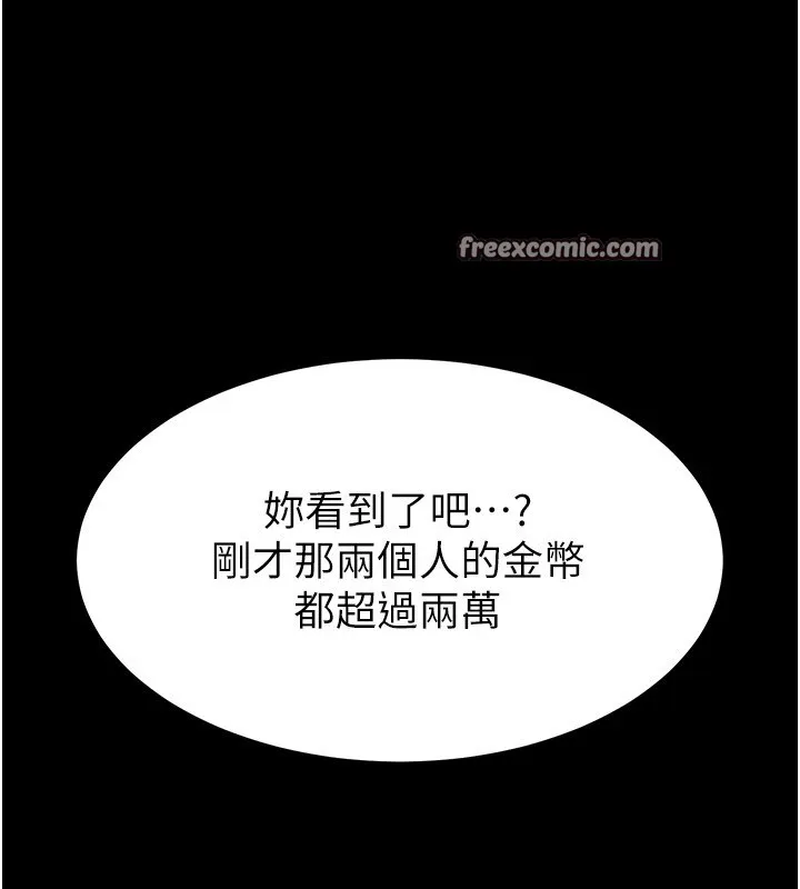 末日鵰堡 第8話-往後門注入聖水 第195页