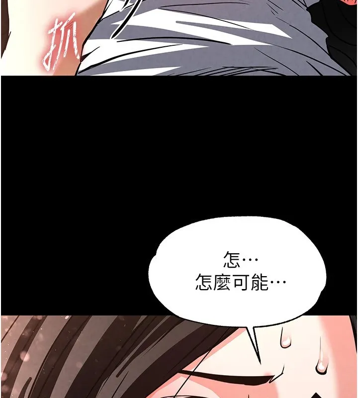 末日鵰堡 第8話-往後門注入聖水 第211页