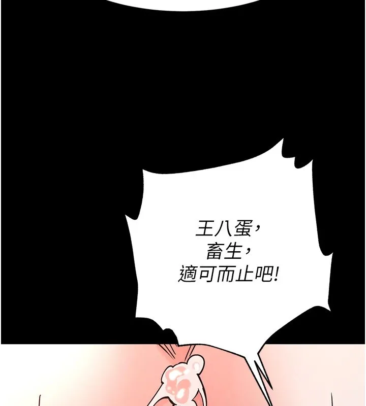 末日鵰堡 第8話-往後門注入聖水 第188页
