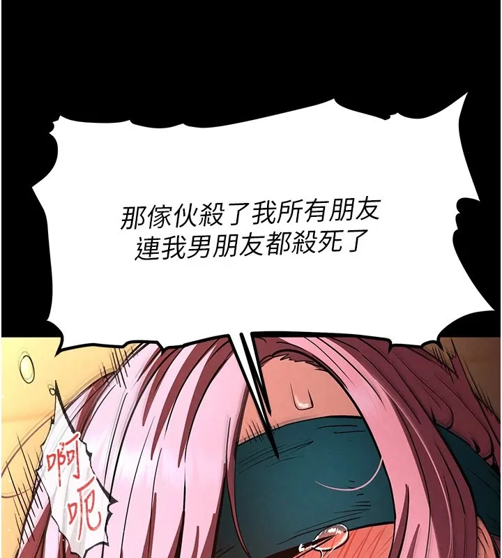 末日鵰堡 第8話-往後門注入聖水 第128页