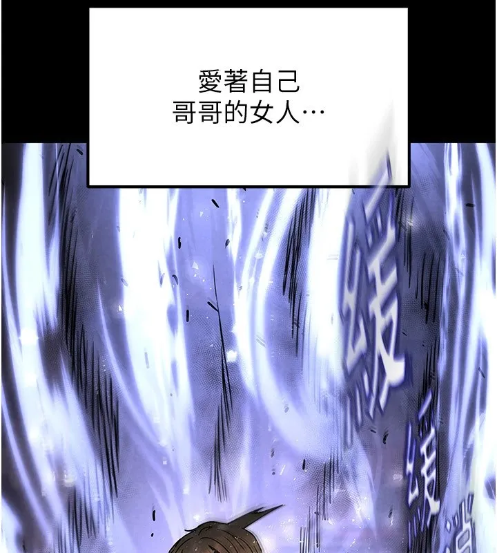 末日鵰堡 第8話-往後門注入聖水 第254页