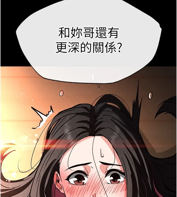 末日鵰堡 第8話-往後門注入聖水 第209页