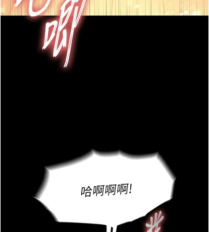 末日鵰堡 第8話-往後門注入聖水 第235页