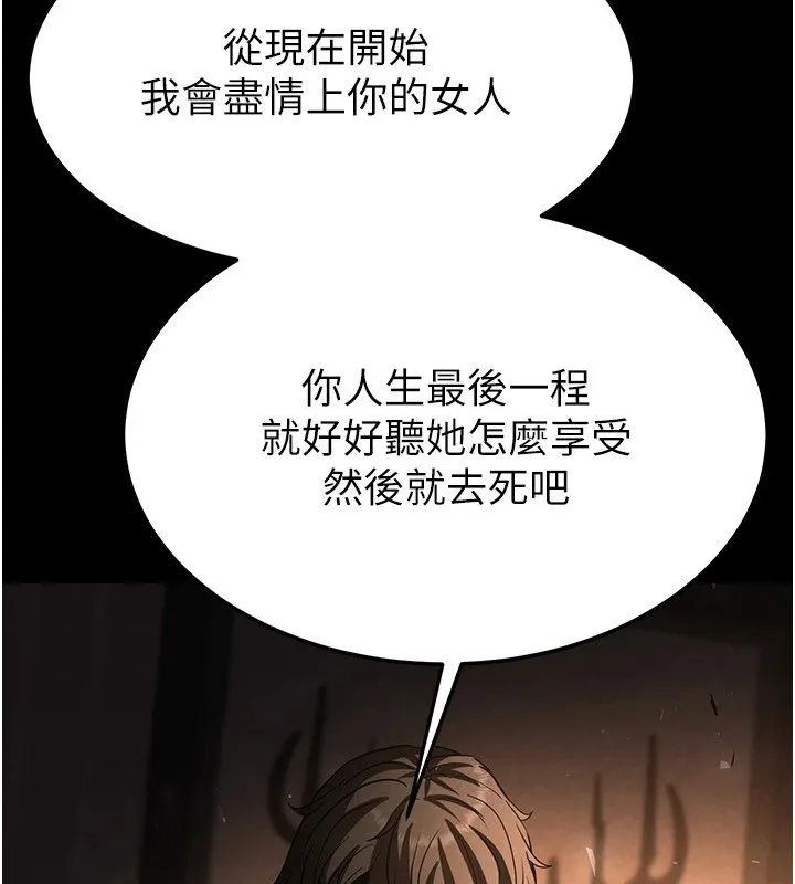 末日鵰堡 第8話-往後門注入聖水 第5页