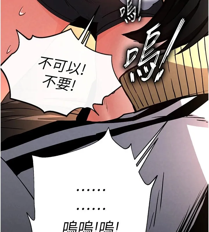 末日鵰堡 第8話-往後門注入聖水 第8页
