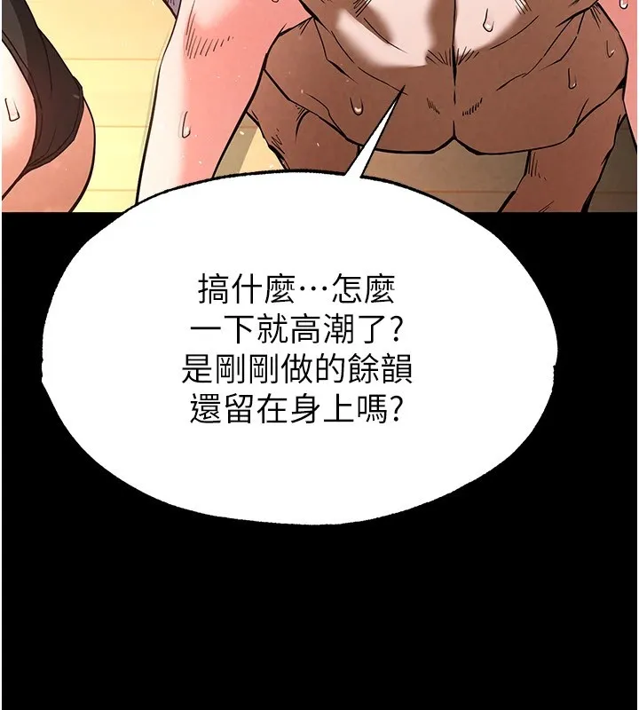 末日鵰堡 第8話-往後門注入聖水 第137页
