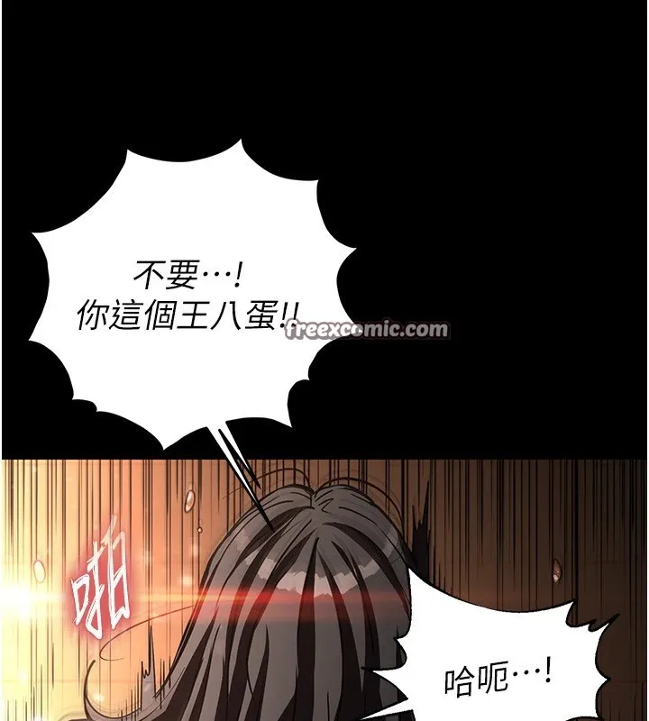 末日鵰堡 第8話-往後門注入聖水 第45页