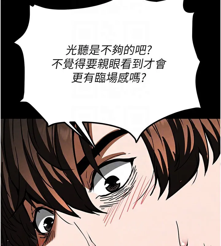 末日鵰堡 第8話-往後門注入聖水 第31页