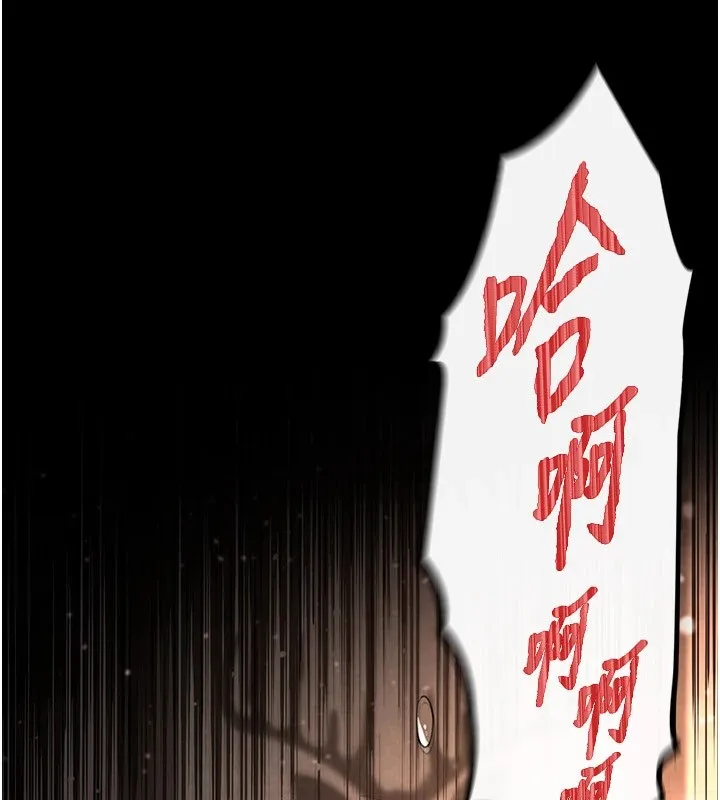末日鵰堡 第8話-往後門注入聖水 第23页