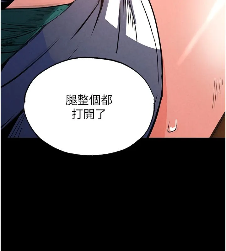 末日鵰堡 第8話-往後門注入聖水 第107页