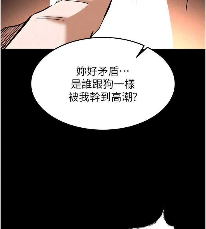 末日鵰堡 第8話-往後門注入聖水 第190页