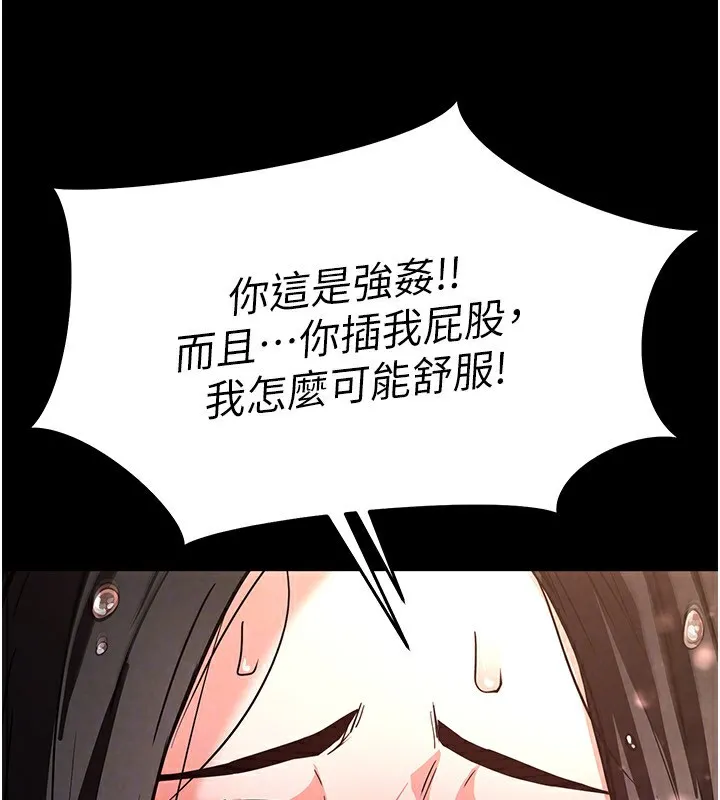 末日鵰堡 第8話-往後門注入聖水 第70页