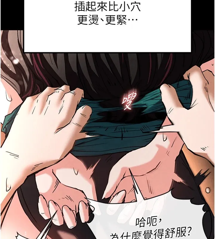 末日鵰堡 第8話-往後門注入聖水 第64页