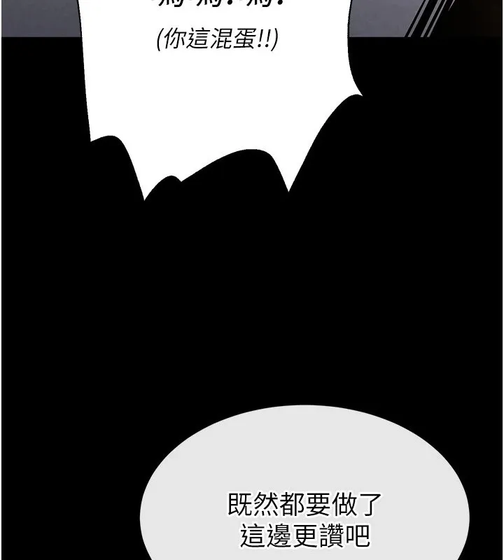 末日鵰堡 第8話-往後門注入聖水 第9页