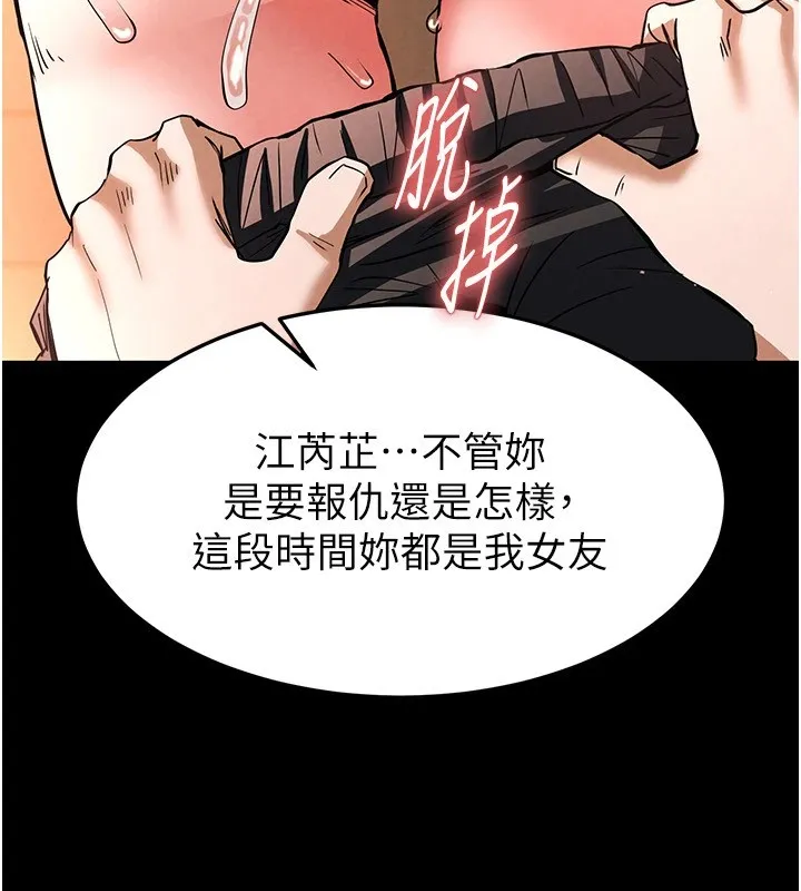 末日鵰堡 第8話-往後門注入聖水 第184页