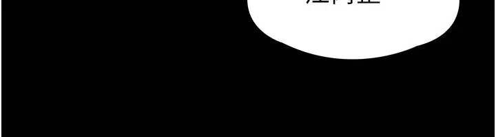 末日鵰堡 第8話-往後門注入聖水 第227页