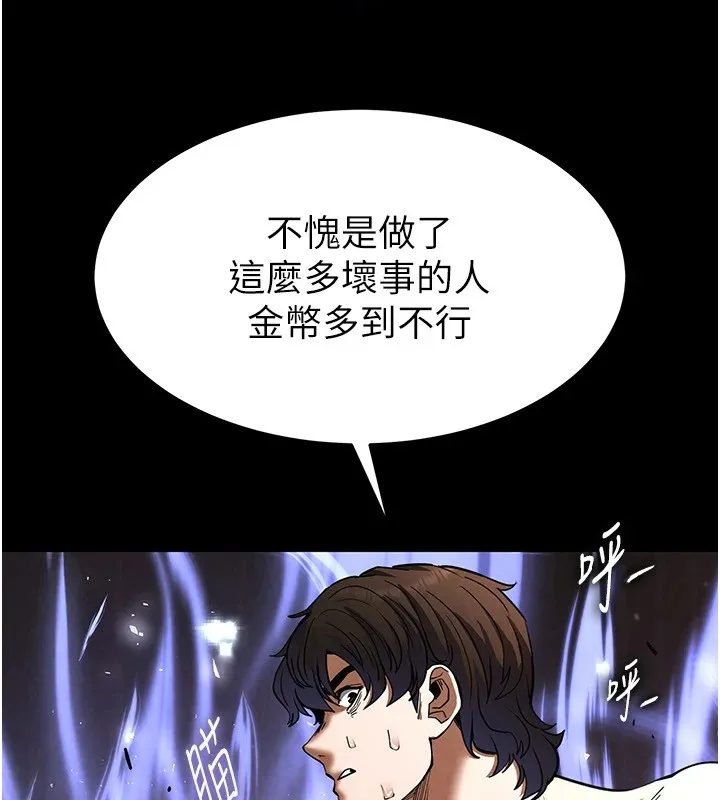 末日鵰堡 第8話-往後門注入聖水 第175页