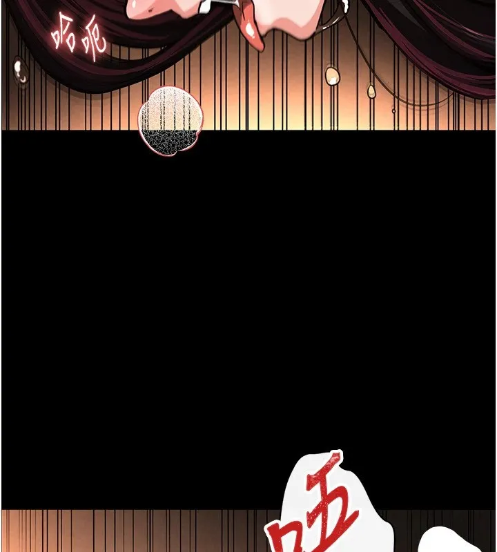 末日鵰堡 第8話-往後門注入聖水 第97页