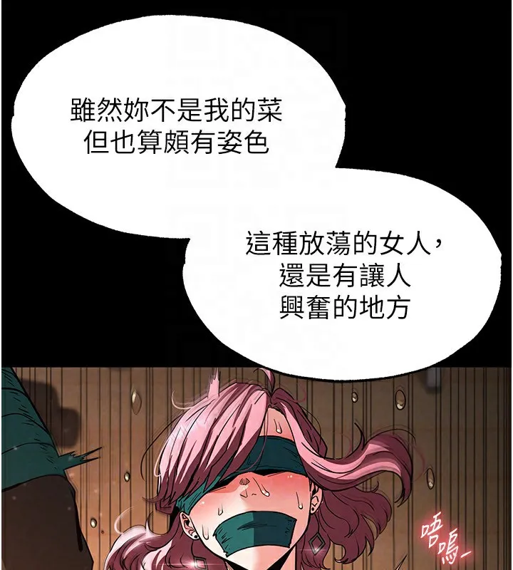 末日鵰堡 第8話-往後門注入聖水 第111页