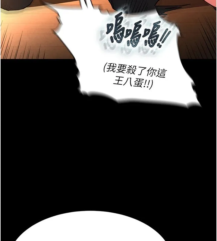 末日鵰堡 第8話-往後門注入聖水 第4页