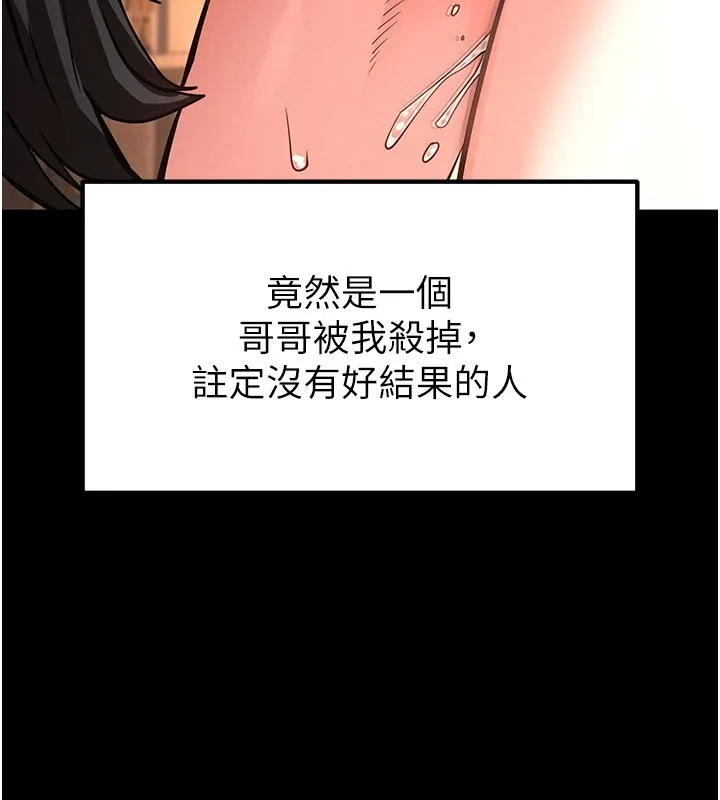 末日鵰堡 第8話-往後門注入聖水 第59页