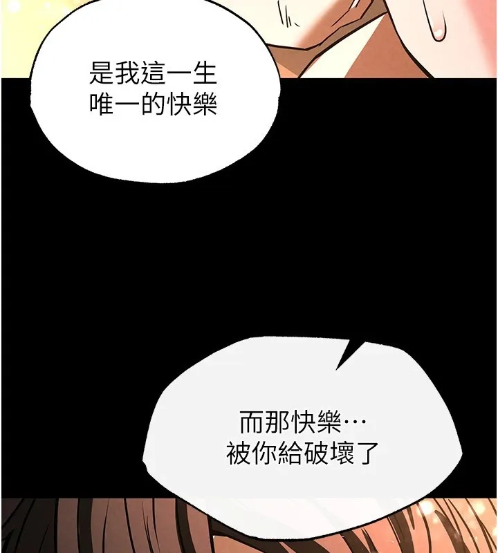 末日鵰堡 第8話-往後門注入聖水 第222页