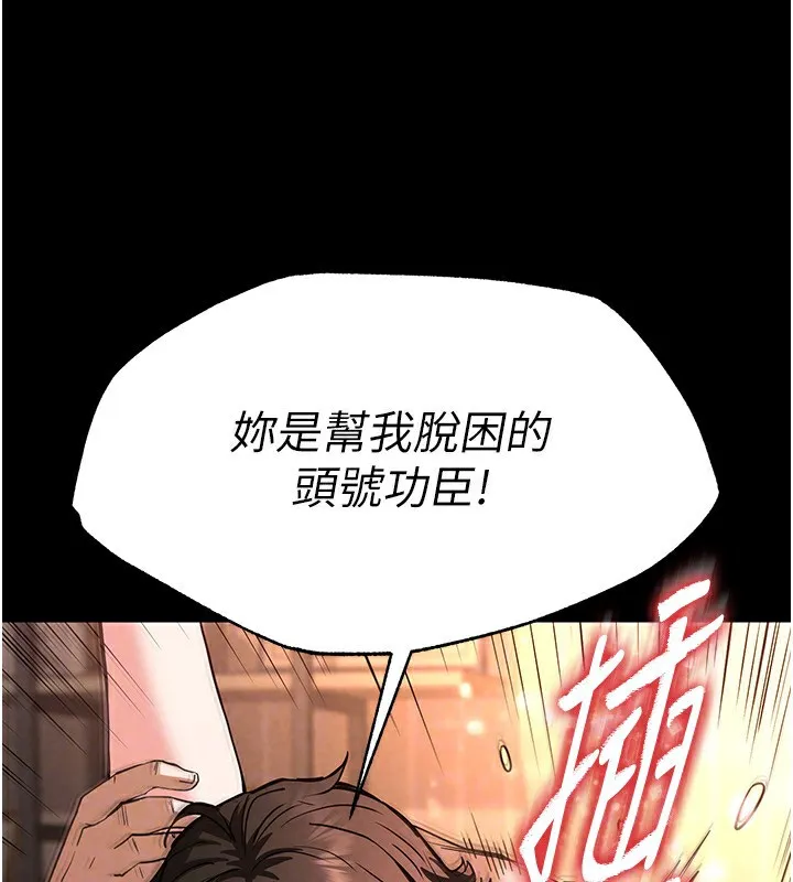 末日鵰堡 第8話-往後門注入聖水 第114页