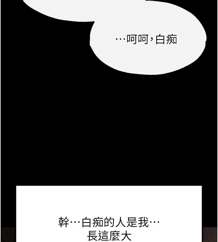 末日鵰堡 第8話-往後門注入聖水 第56页