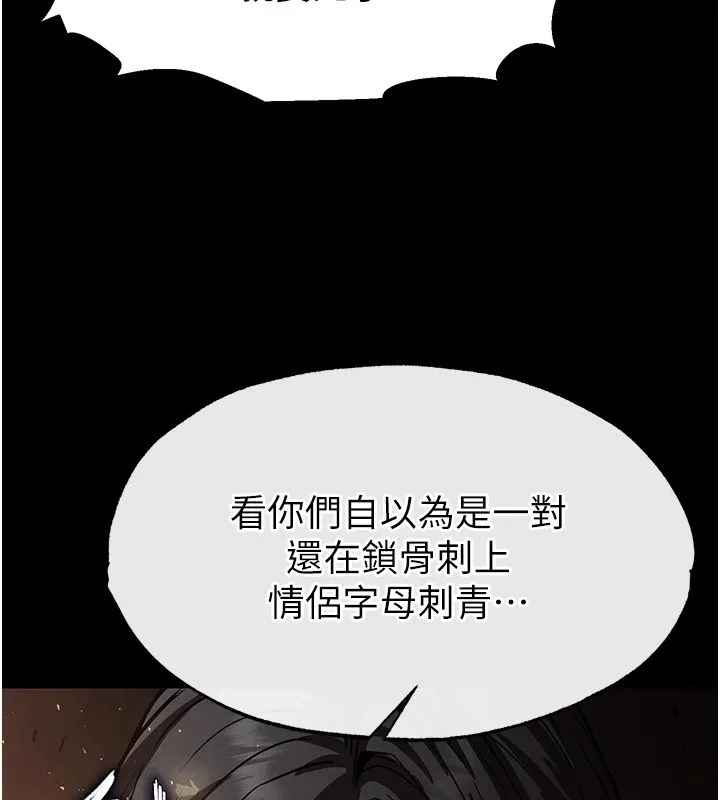 末日鵰堡 第8話-往後門注入聖水 第53页