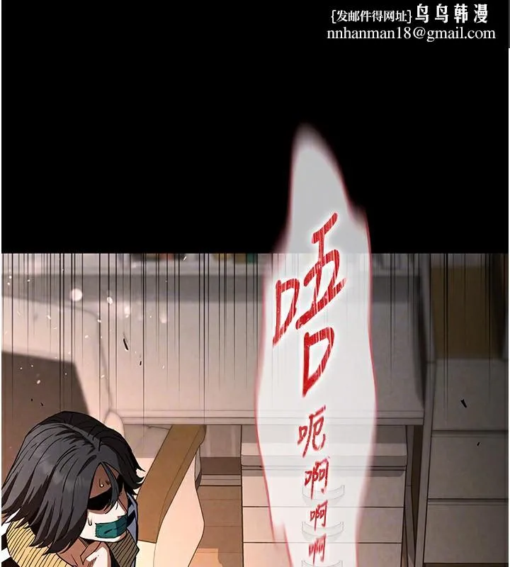 末日鵰堡 第8話-往後門注入聖水 第134页
