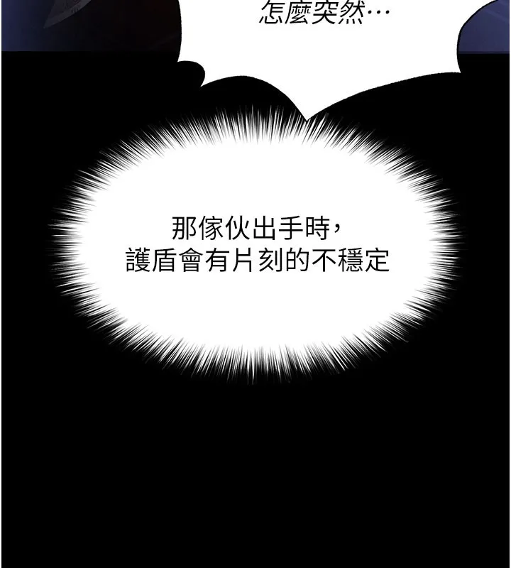 末日鵰堡 第36話-與俄羅斯金髮妹多人運動 第71页