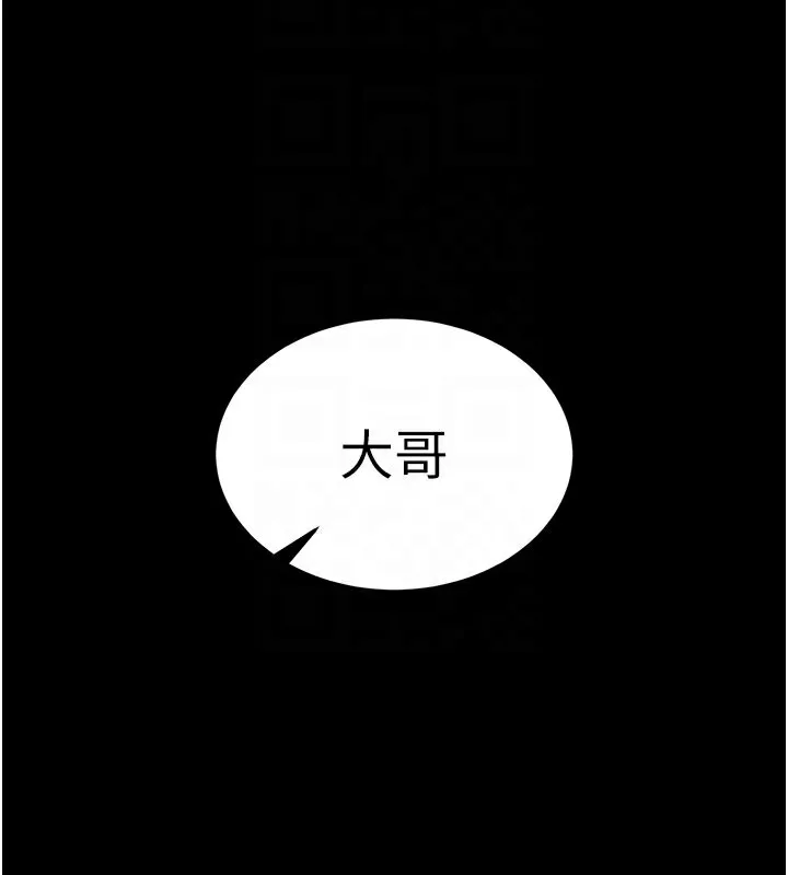 末日鵰堡 第36話-與俄羅斯金髮妹多人運動 第48页