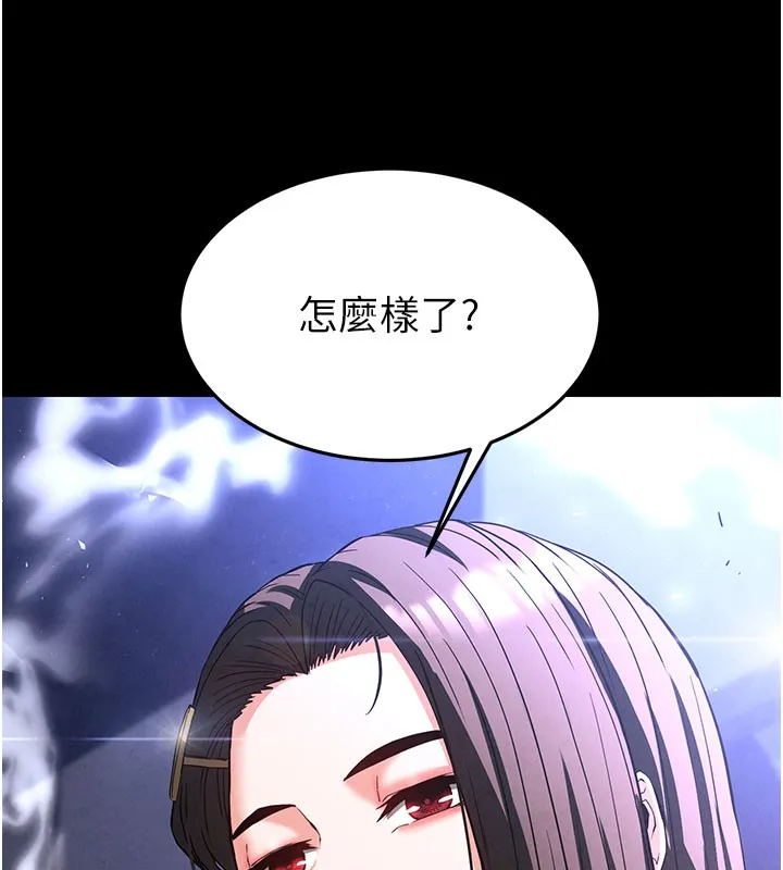 末日鵰堡 第36話-與俄羅斯金髮妹多人運動 第132页