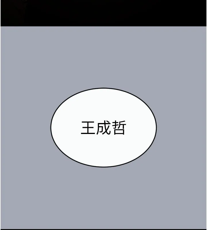 末日鵰堡 第36話-與俄羅斯金髮妹多人運動 第10页