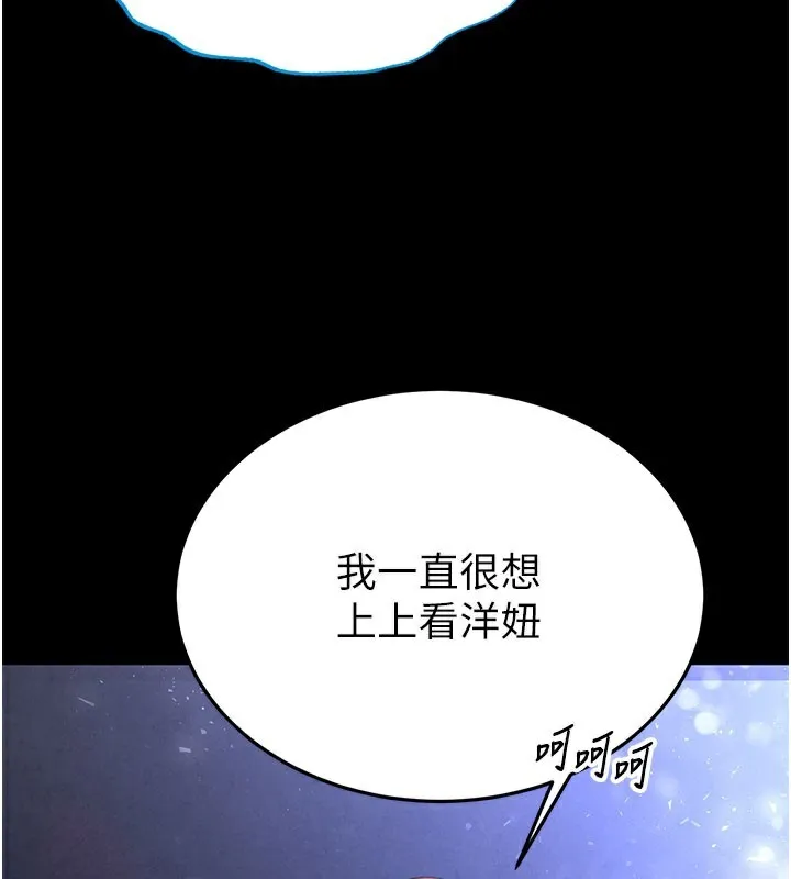 末日鵰堡 第36話-與俄羅斯金髮妹多人運動 第225页