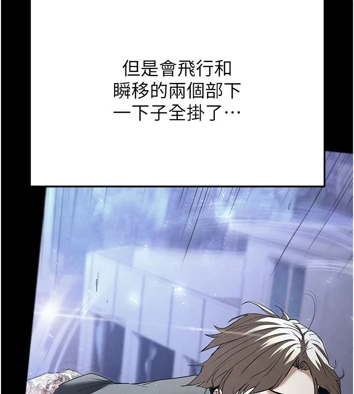 末日鵰堡 第36話-與俄羅斯金髮妹多人運動 第177页