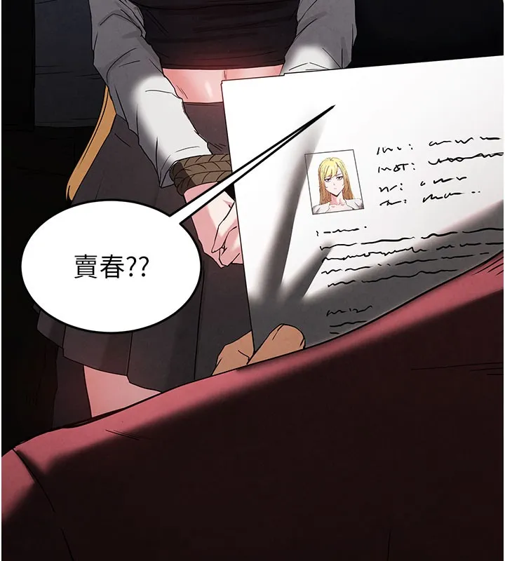末日鵰堡 第36話-與俄羅斯金髮妹多人運動 第208页