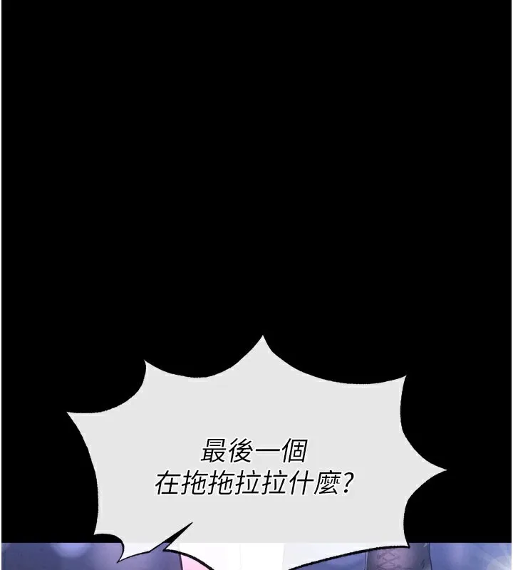末日鵰堡 第36話-與俄羅斯金髮妹多人運動 第187页