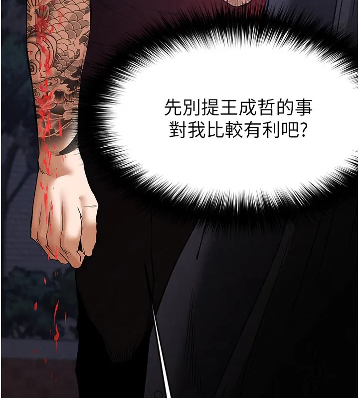 末日鵰堡 第36話-與俄羅斯金髮妹多人運動 第136页