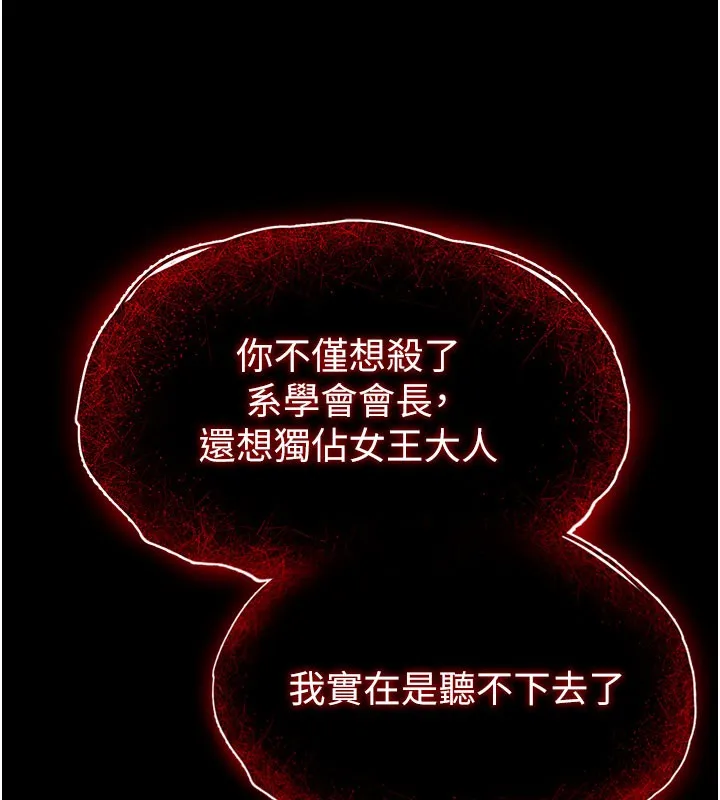 末日鵰堡 第36話-與俄羅斯金髮妹多人運動 第55页