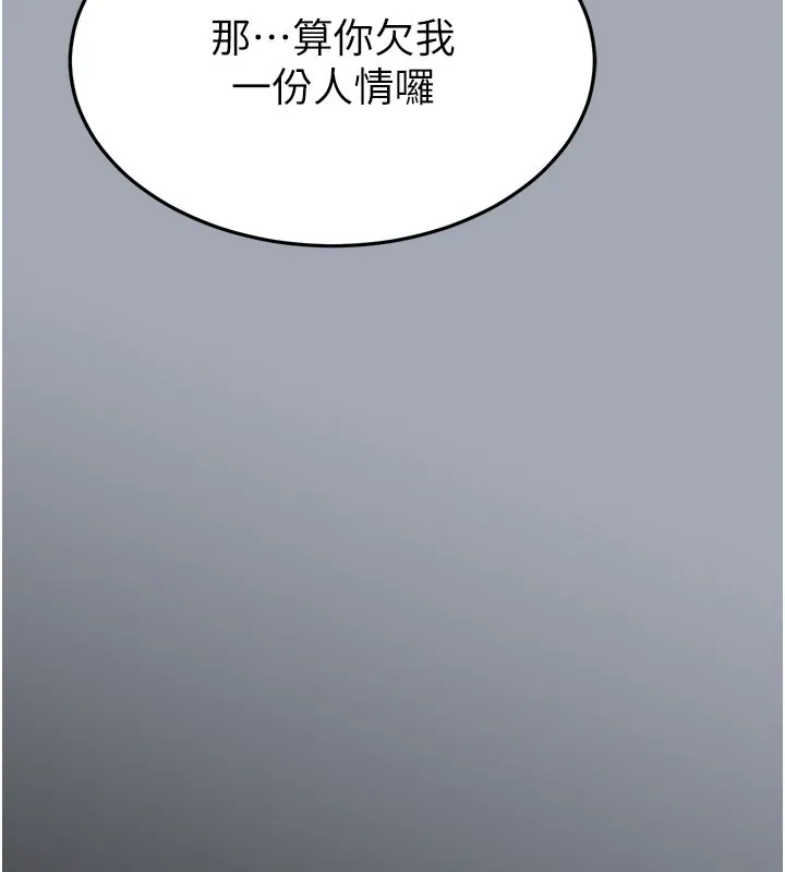 末日鵰堡 第36話-與俄羅斯金髮妹多人運動 第27页