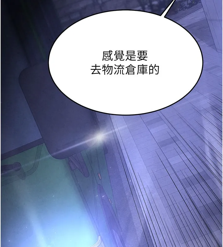 末日鵰堡 第36話-與俄羅斯金髮妹多人運動 第157页